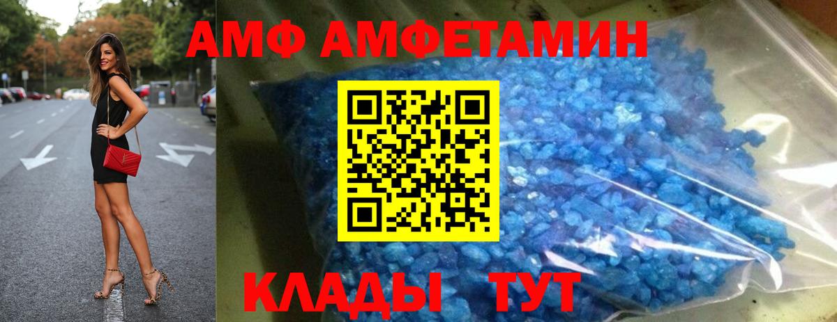 Amphetamine Розовый Шахты