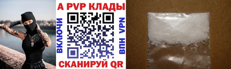 продажа наркотиков  Шахты  Альфа ПВП VHQ 