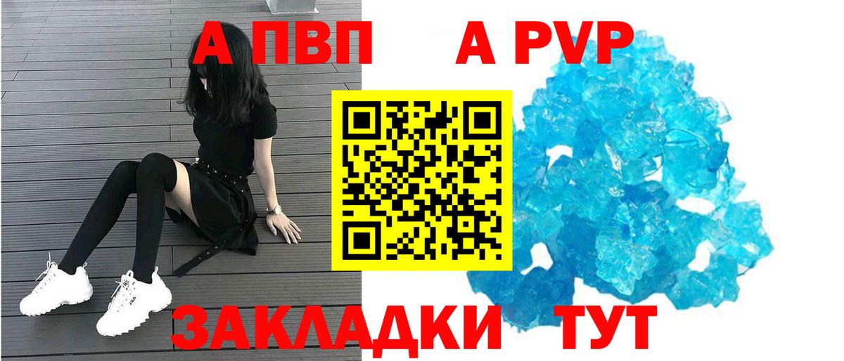 Alpha PVP крисы CK Шахты