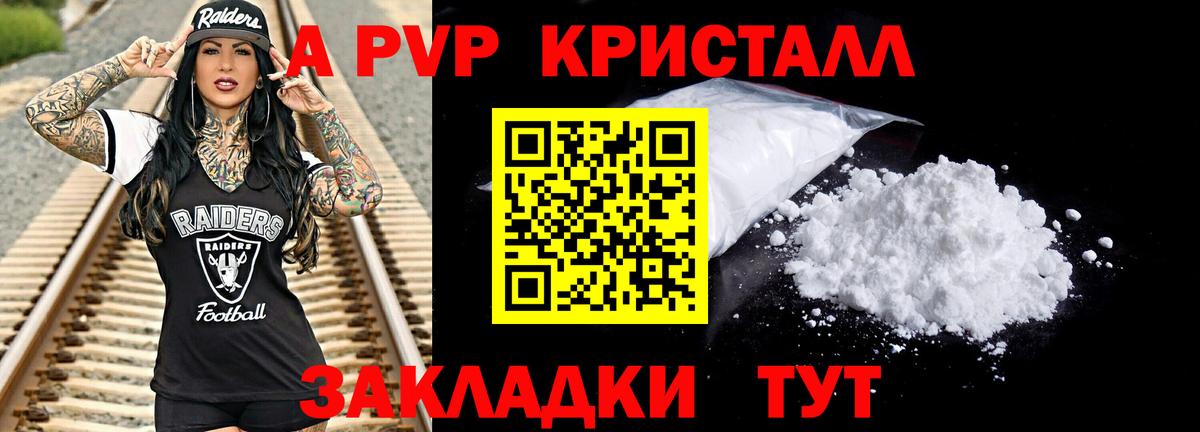 Шахты  A PVP Crystall  Вход с VPN  Альфа ПВП  A PVP мука 