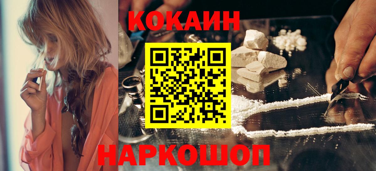 КОКАИН Эквадор  Кокаин  Шахты  Вход с VPN  КОКАИН VHQ 
