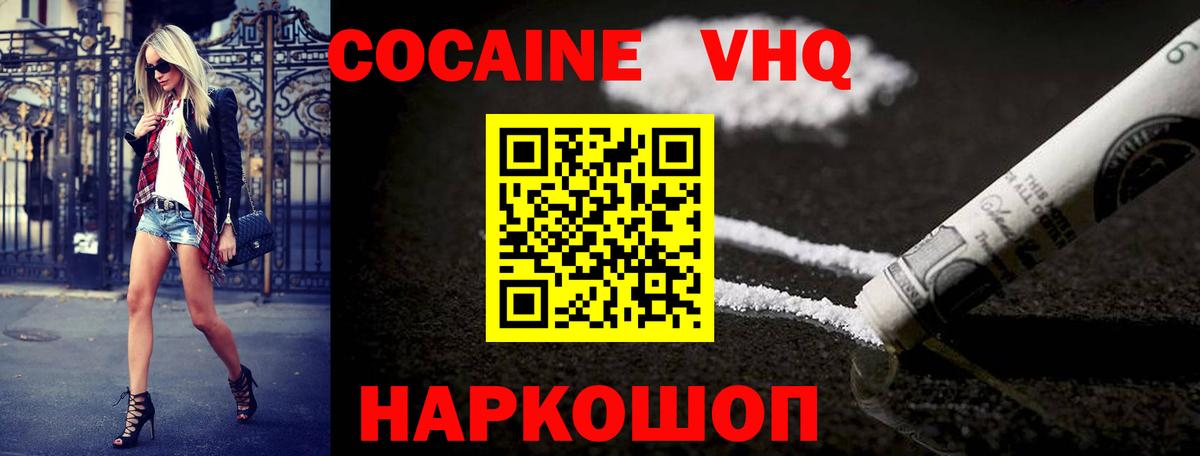 ГЕРОИН Шахты