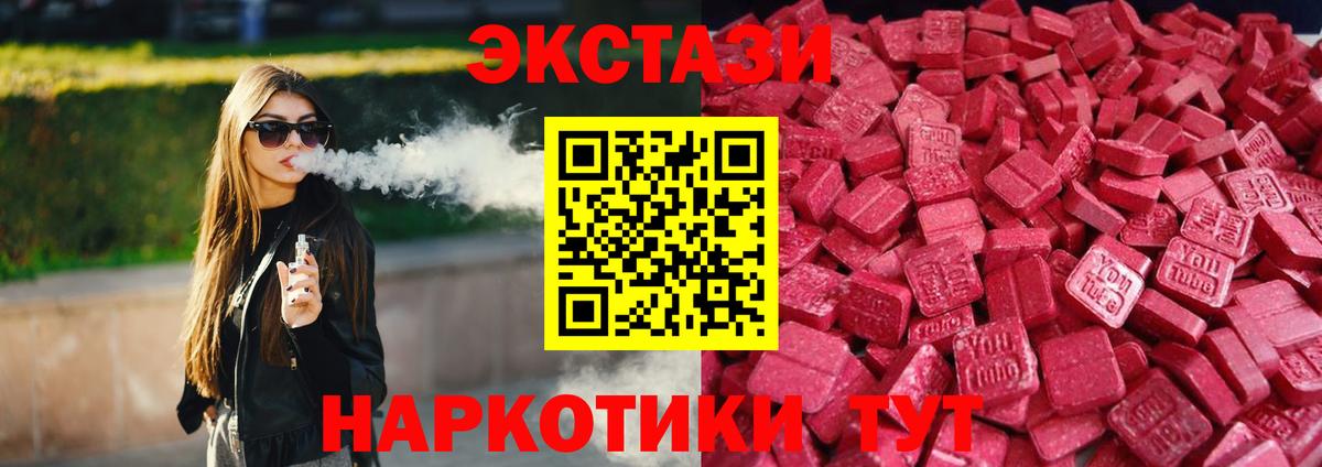 Ecstasy 99%  Вход с VPN  мега зеркало  Экстази louis Vuitton  площадка какой сайт  Шахты 
