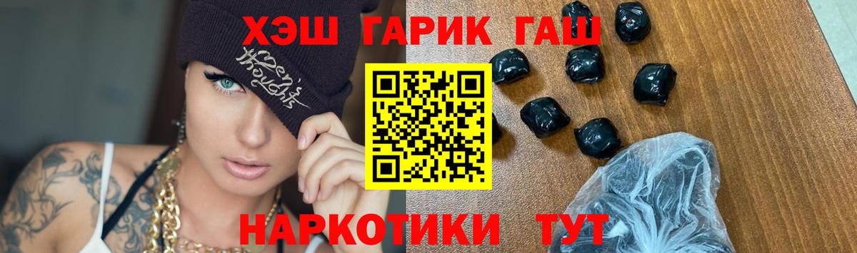 Гашиш Cannabis  Вход с VPN  Шахты 