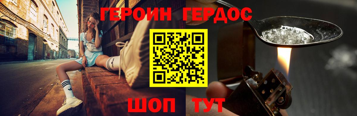 Героин гречка Шахты