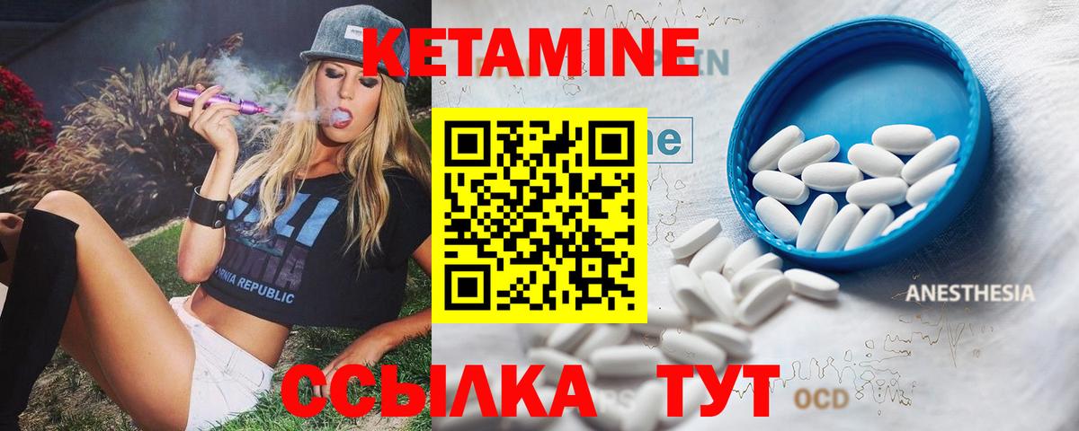 Шахты  Кетамин ketamine  Вход с VPN 
