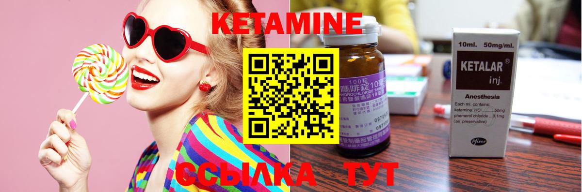 Кетамин VHQ Шахты