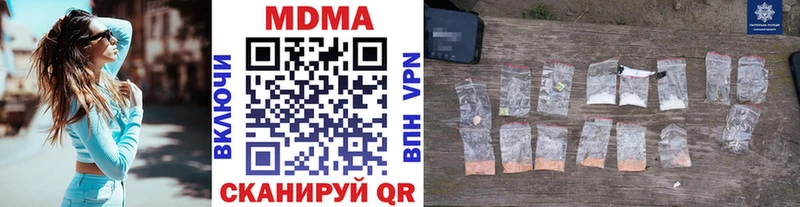 MDMA кристаллы  наркота  Шахты 