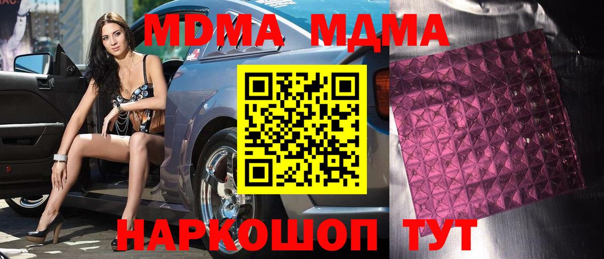 Шахты  МДМА VHQ  МДМА Molly  MDMA  Вход с VPN 