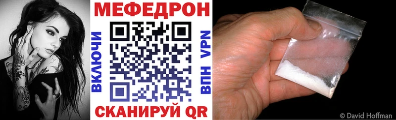 Мефедрон VHQ  Шахты 