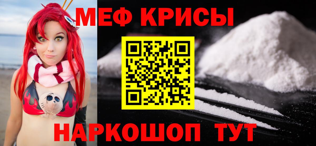 Меф мука Шахты
