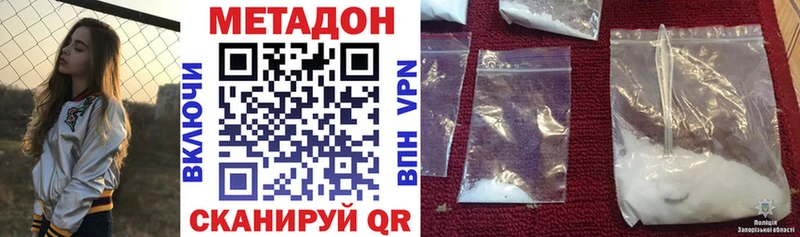 хочу   Шахты  МЕТАДОН VHQ 