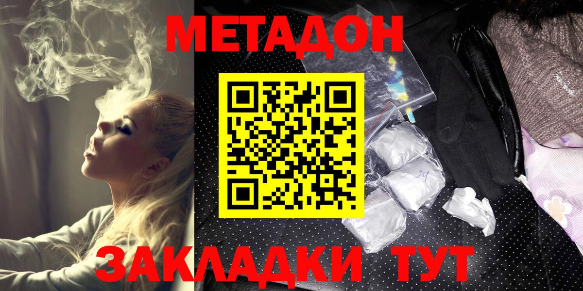 Шахты  МЕТАДОН VHQ  Метадон methadone  OMG рабочий сайт  Вход с VPN 