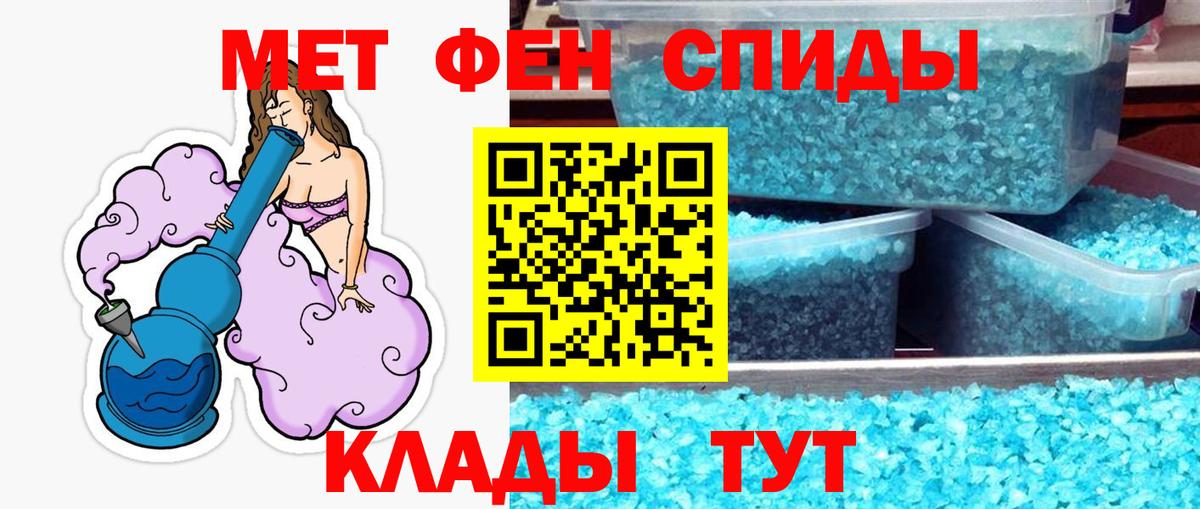 Первитин мет  Первитин мет  Вход с VPN  Шахты 