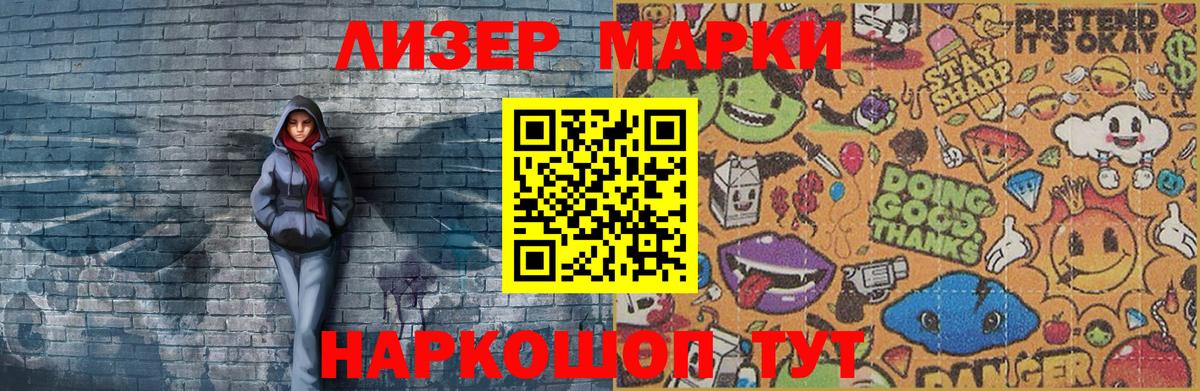 Марки N-bome 1,5мг Шахты
