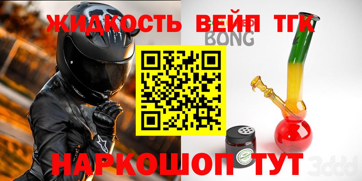 Шахты  Дистиллят ТГК вейп  Вход с VPN 